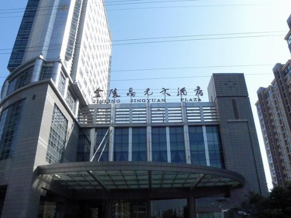 Jinling Jingyuan Plaza Hotel Nanjing  Exterior photo